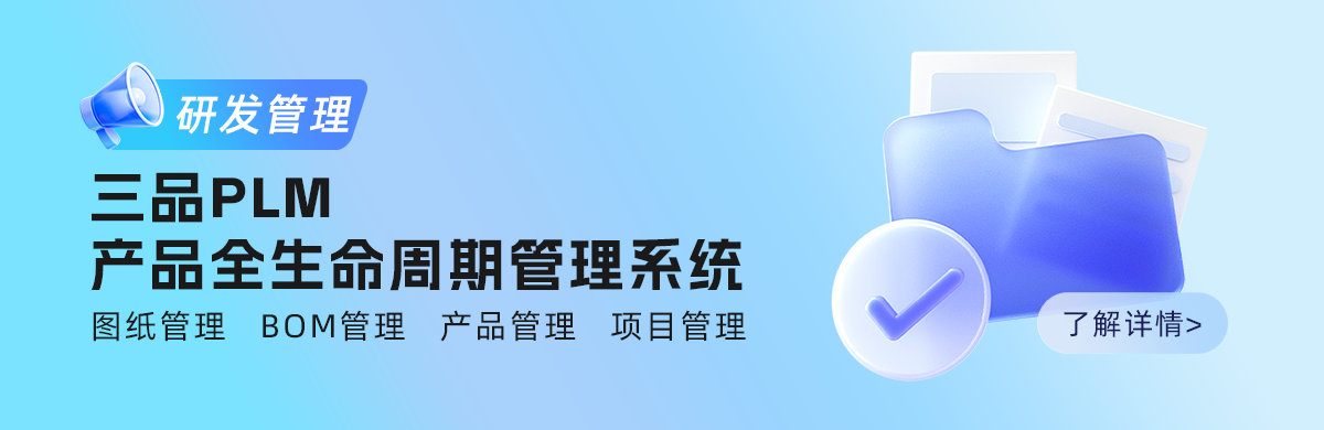 三品軟件
