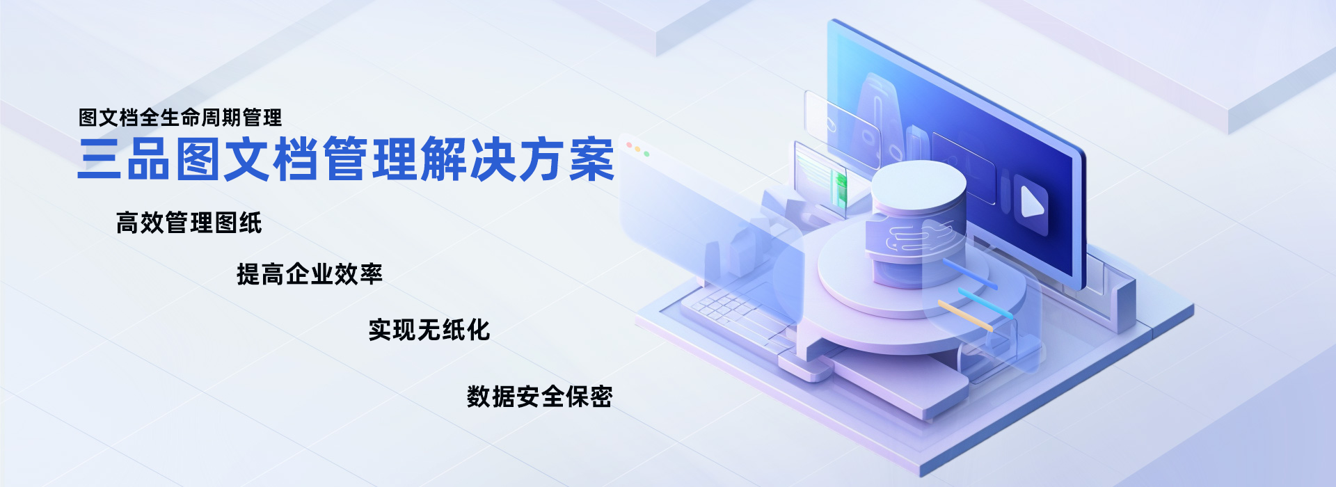 圖紙數(shù)字化管理平臺